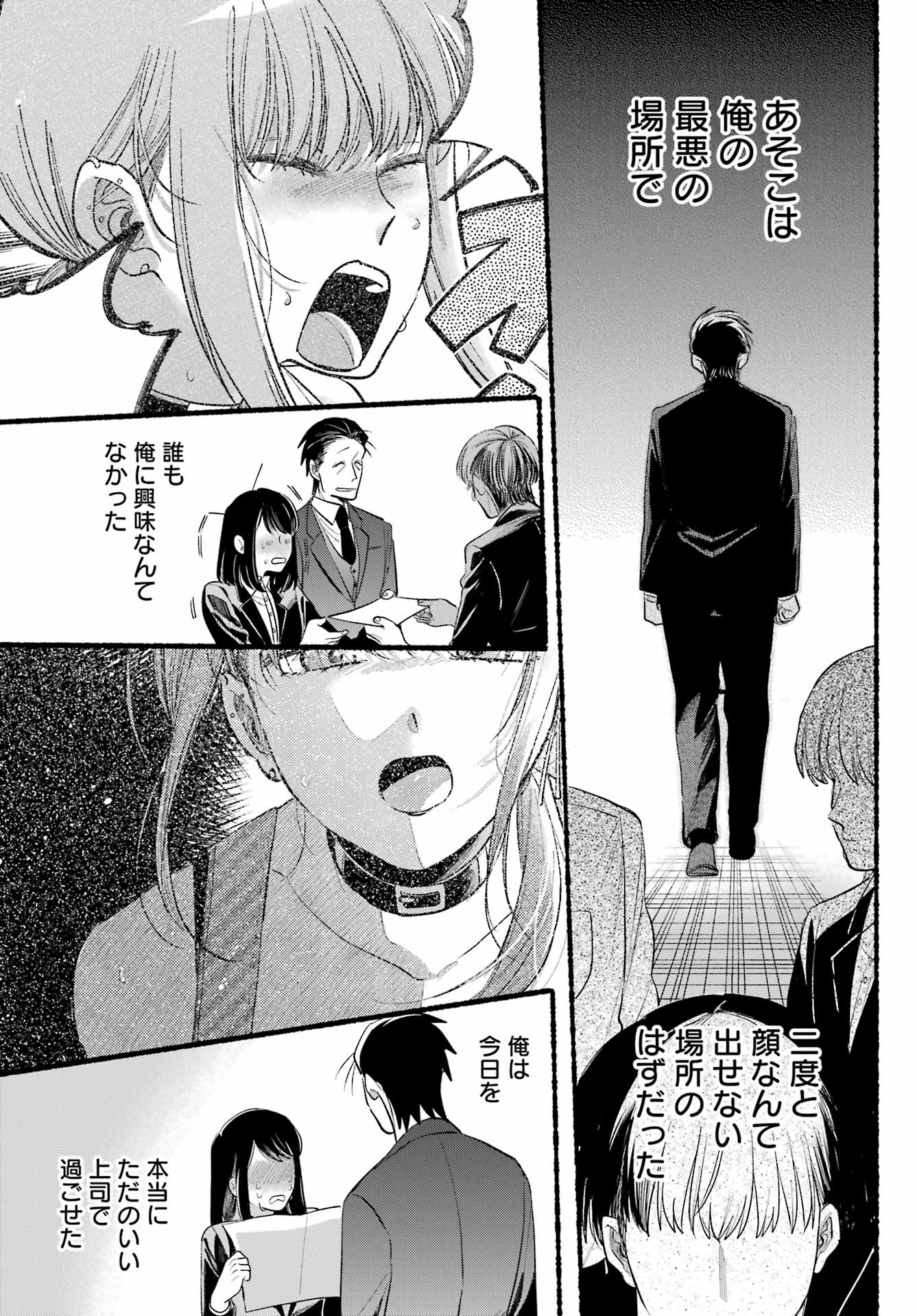 スーパーの裏でヤニ吸うふたり Chap 41 - Next Chap 42