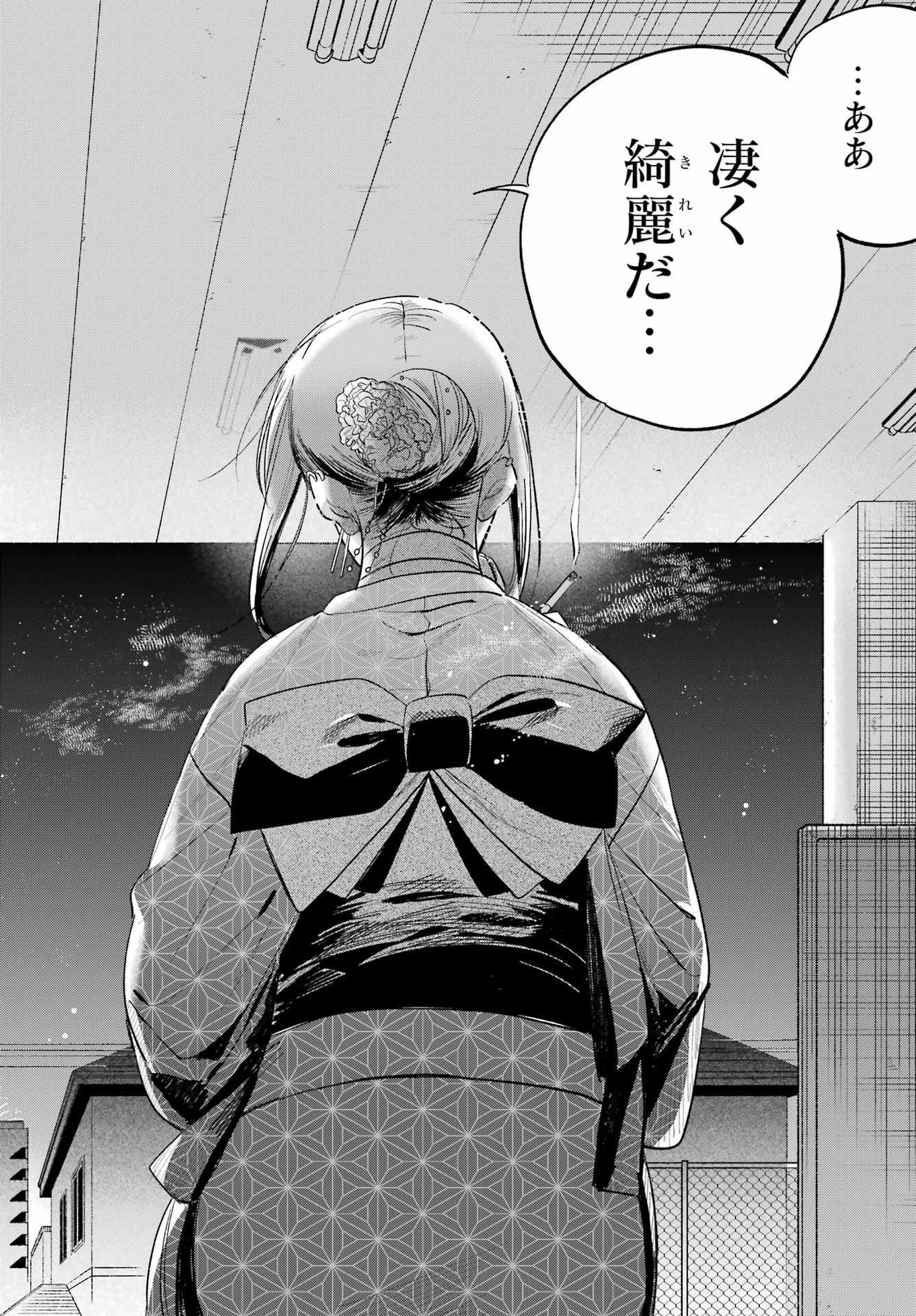 スーパーの裏でヤニ吸うふたり Chap 42 - Next Chap 43