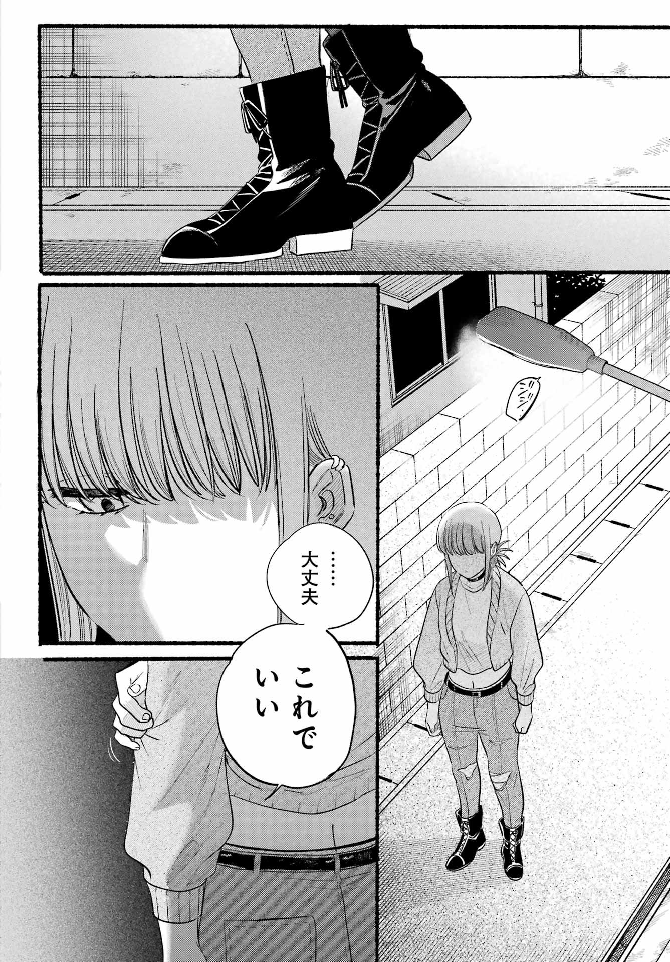 スーパーの裏でヤニ吸うふたり Chap 47 - Next Chap 48