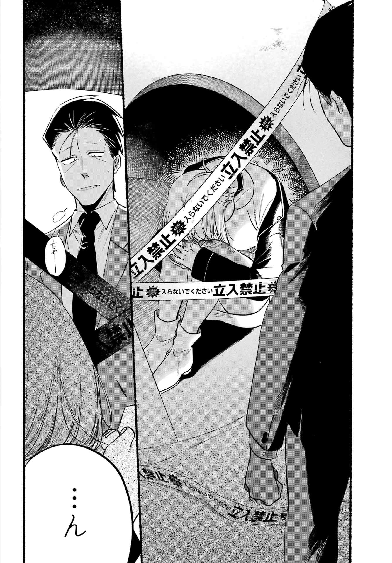 スーパーの裏でヤニ吸うふたり Chap 48 - Next Chap 49