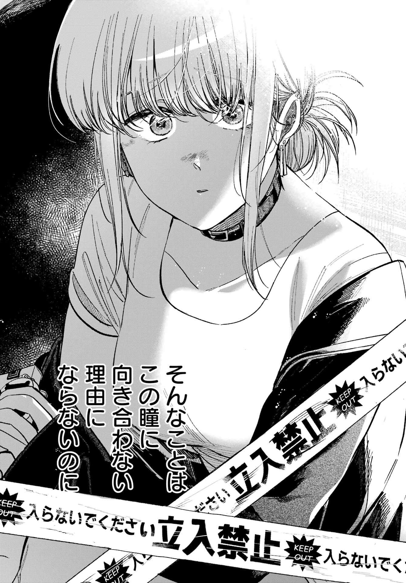 スーパーの裏でヤニ吸うふたり Chap 48 - Next Chap 49