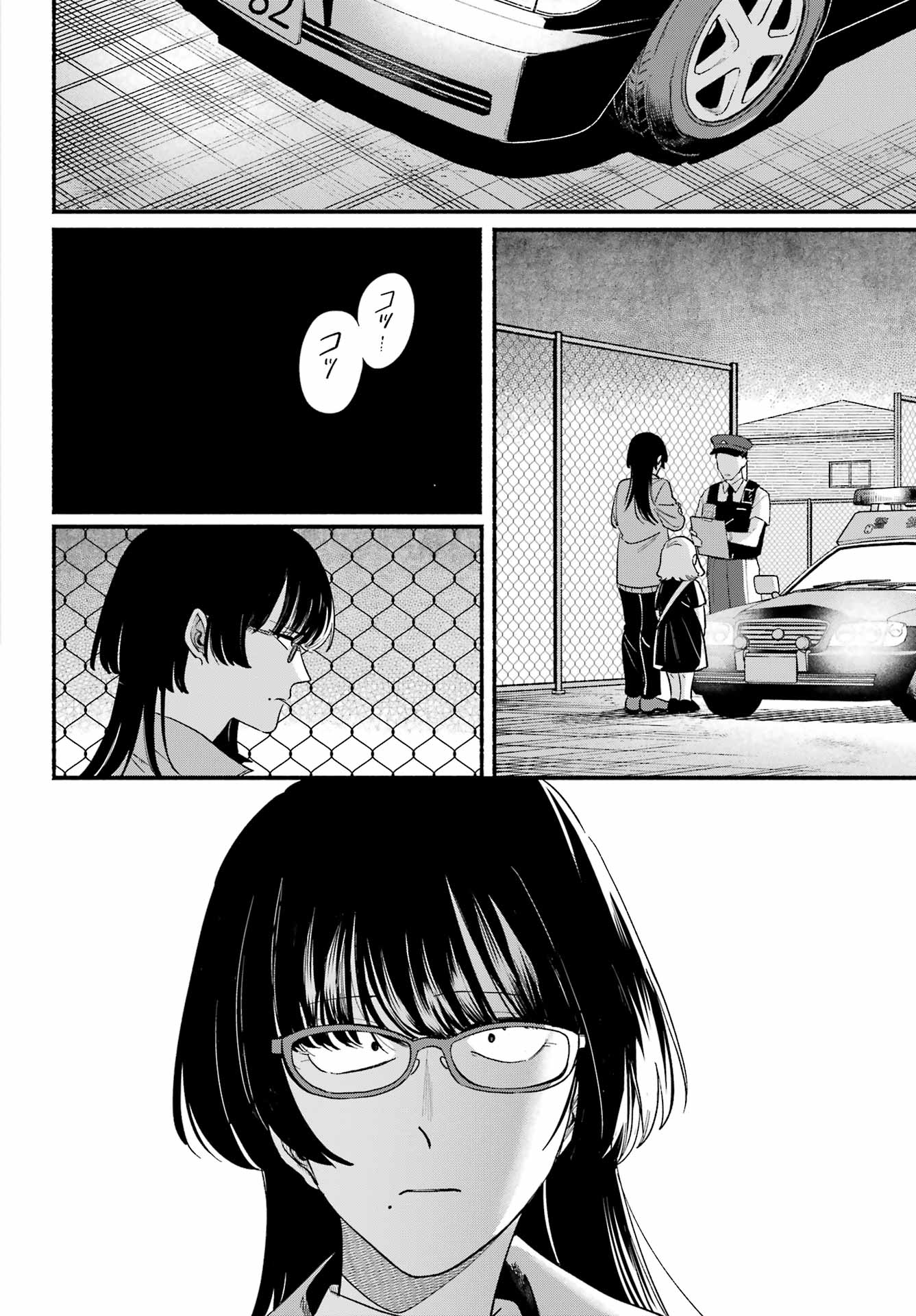 スーパーの裏でヤニ吸うふたり Chap 49 - Next Chap 50