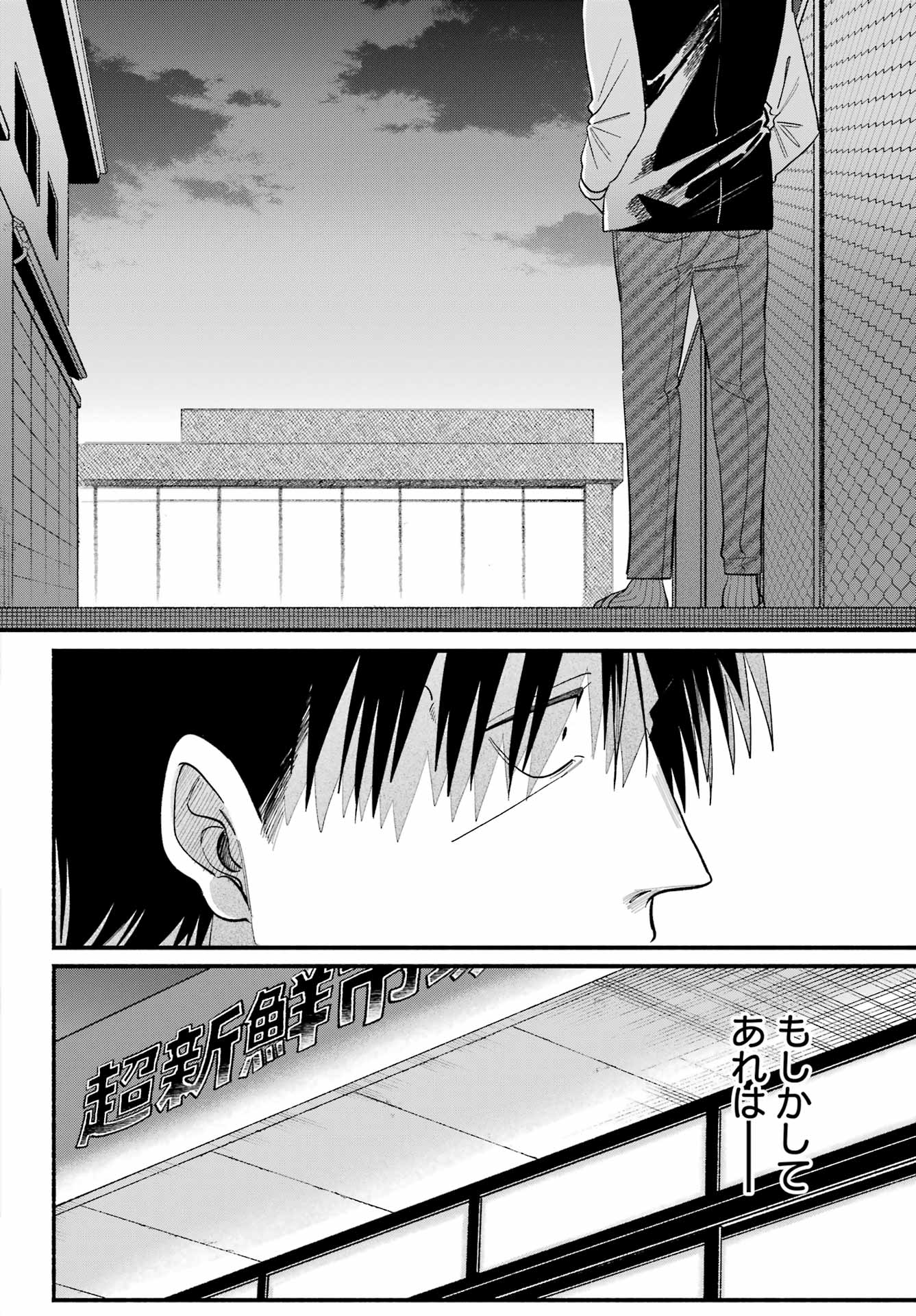 スーパーの裏でヤニ吸うふたり Chap 50 - Next Chap 51