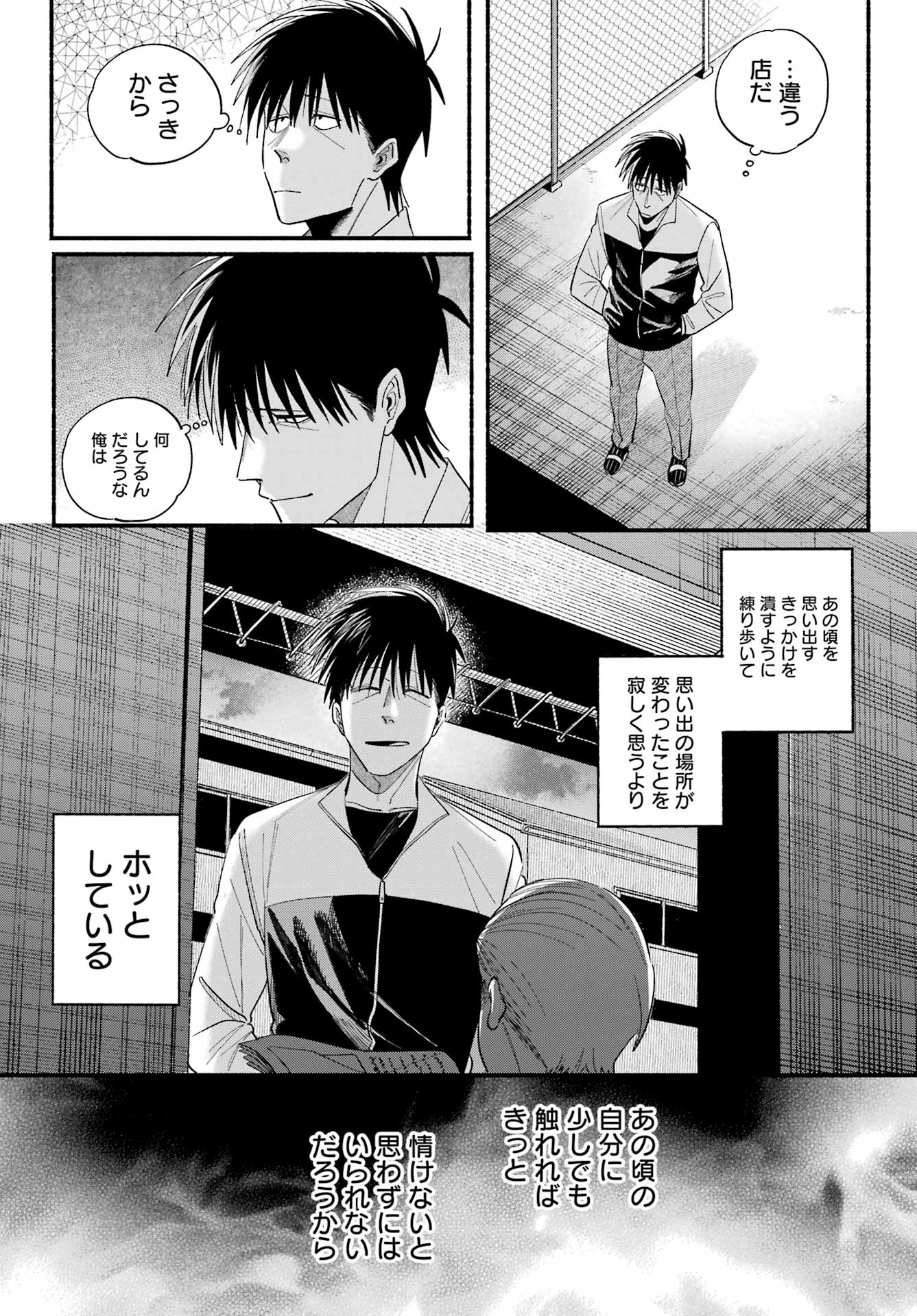 スーパーの裏でヤニ吸うふたり Chap 50 - Next Chap 51