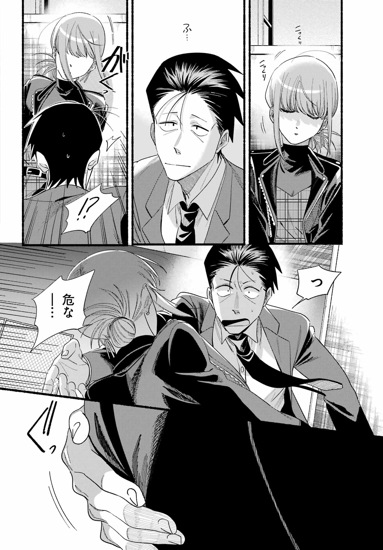 スーパーの裏でヤニ吸うふたり Chap 52 - Next Chap 53