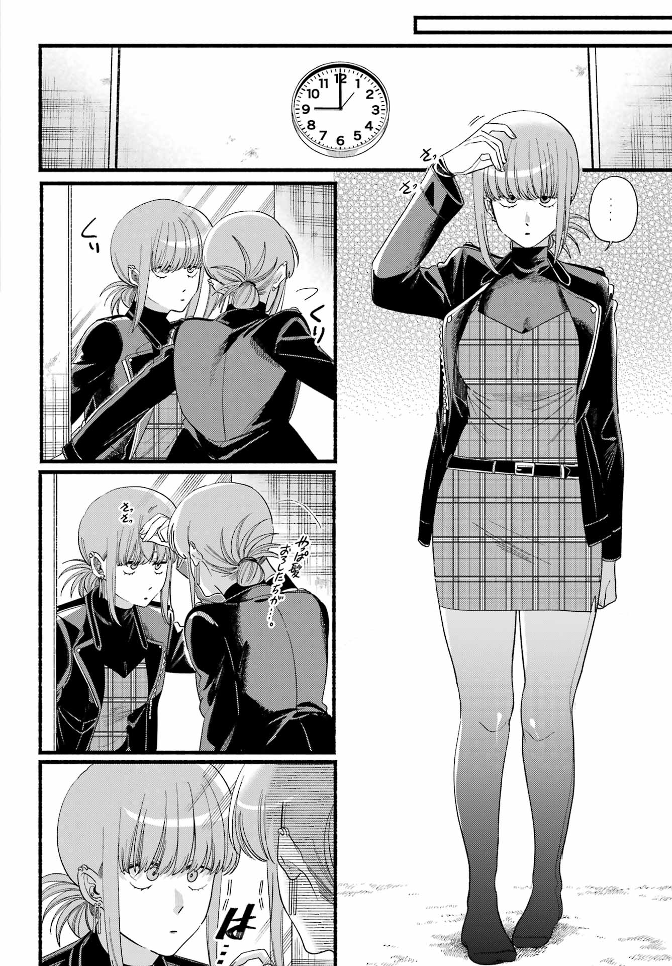 スーパーの裏でヤニ吸うふたり Chap 52 - Next Chap 53