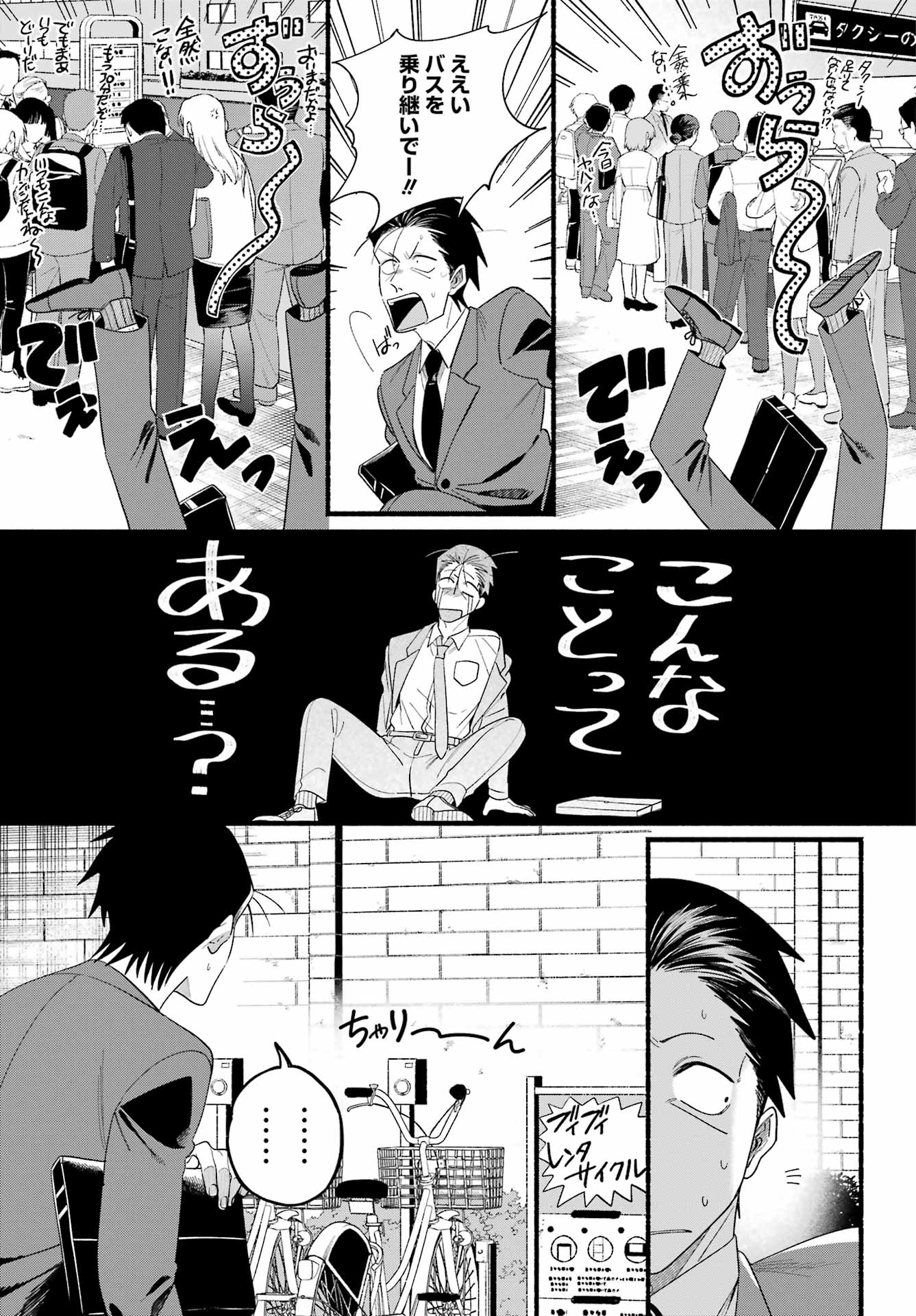 スーパーの裏でヤニ吸うふたり Chap 52 - Next Chap 53