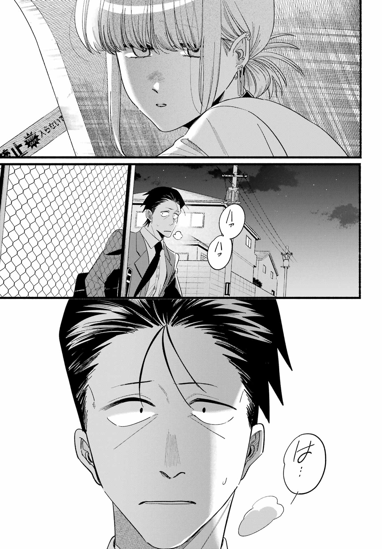 スーパーの裏でヤニ吸うふたり Chap 52 - Next Chap 53