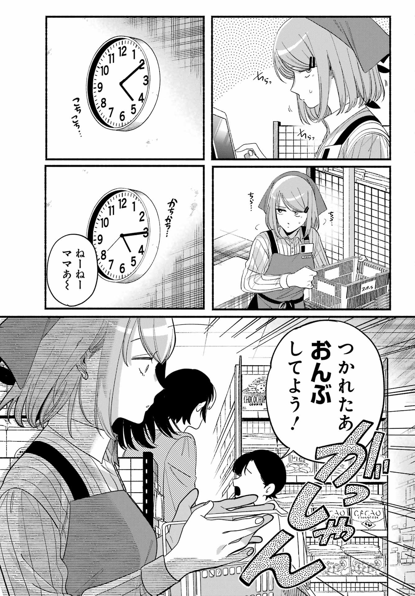 スーパーの裏でヤニ吸うふたり Chap 52 - Next Chap 53
