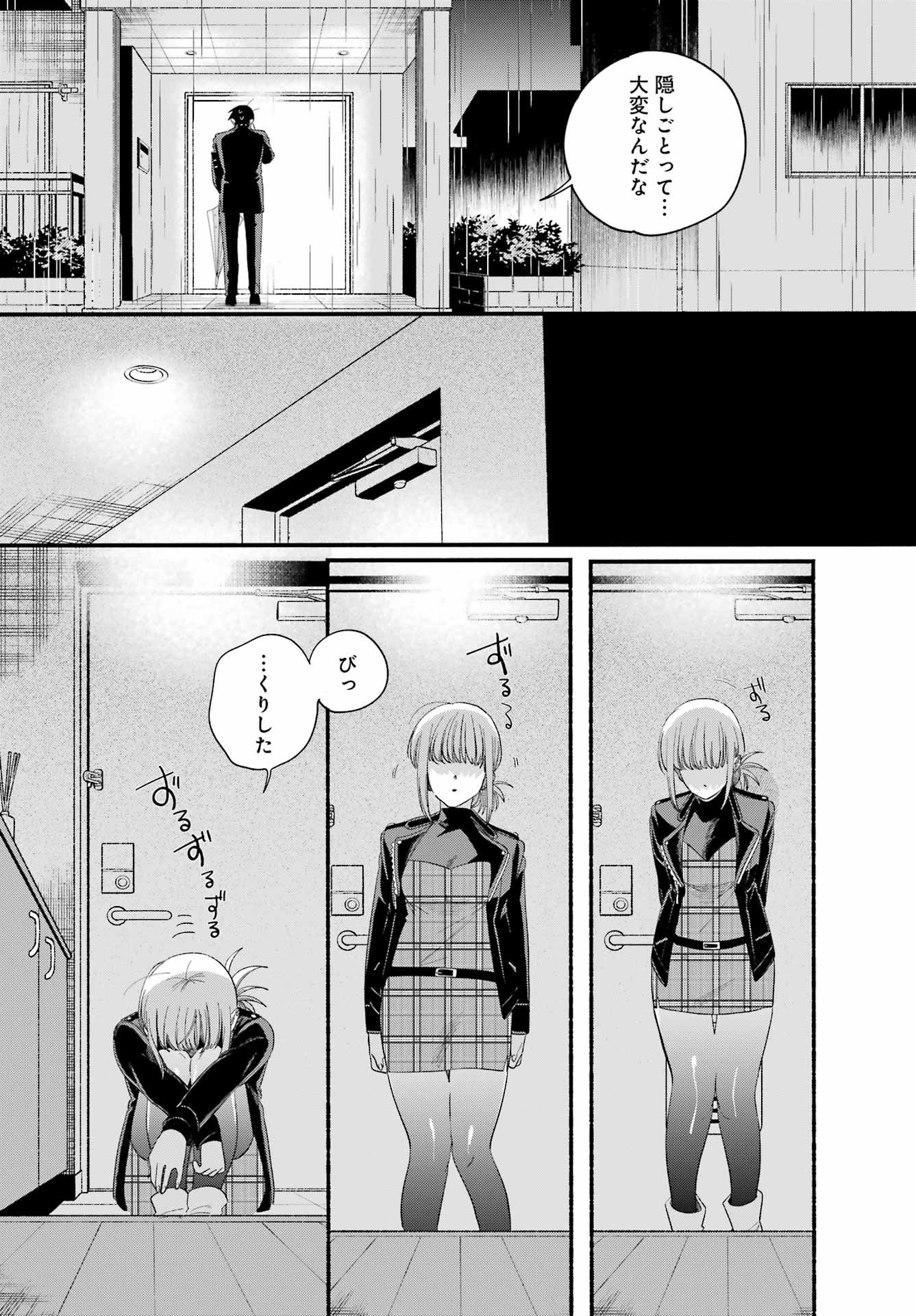 スーパーの裏でヤニ吸うふたり Chap 53 - Next Chap 54