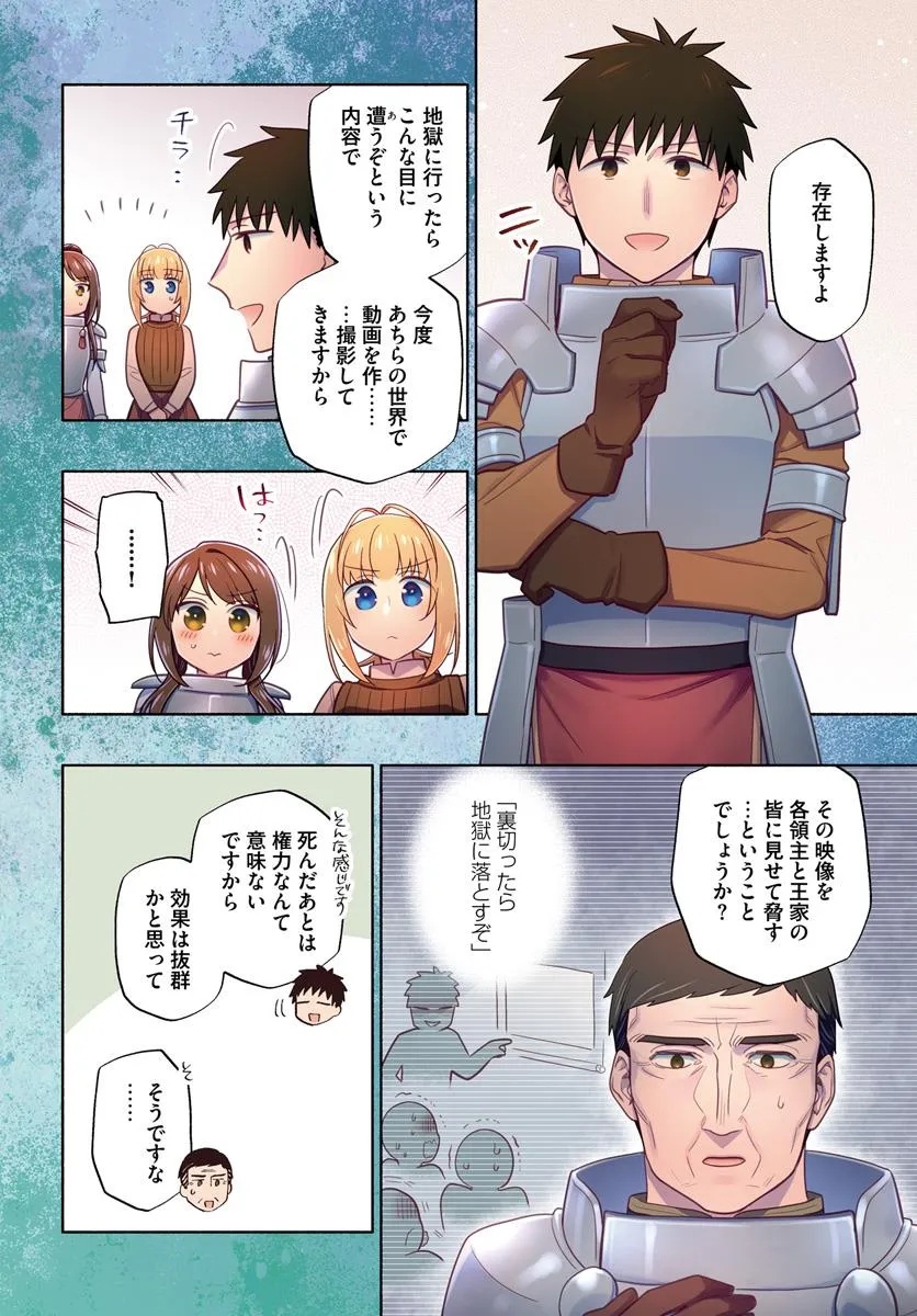宝くじで40億当たったんだけど異世界に移住する Chap 88 - Next Chap 89