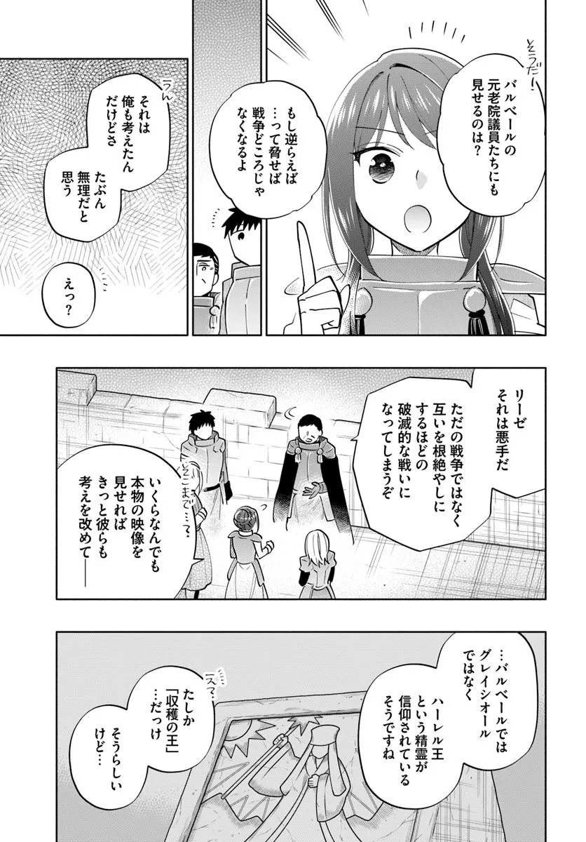宝くじで40億当たったんだけど異世界に移住する Chap 88 - Next Chap 89