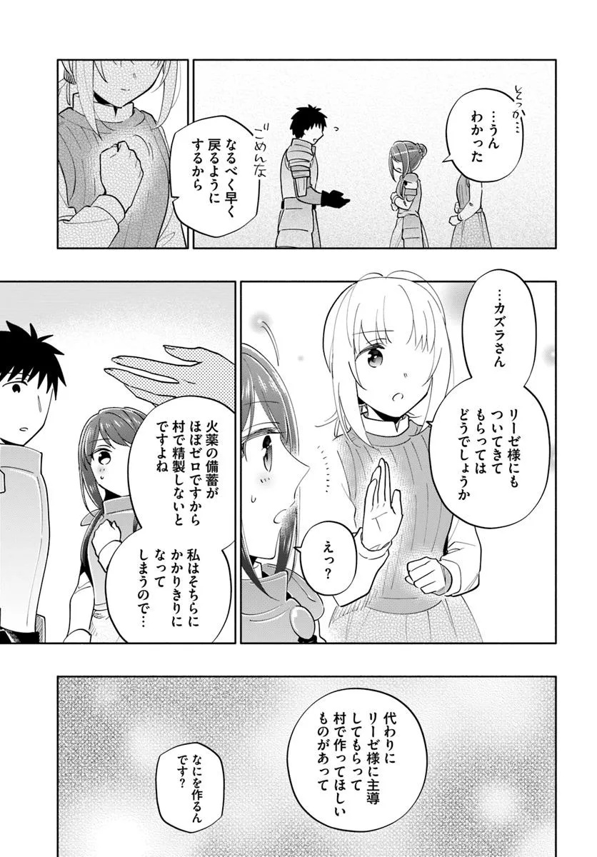 宝くじで40億当たったんだけど異世界に移住する Chap 88 - Next Chap 89