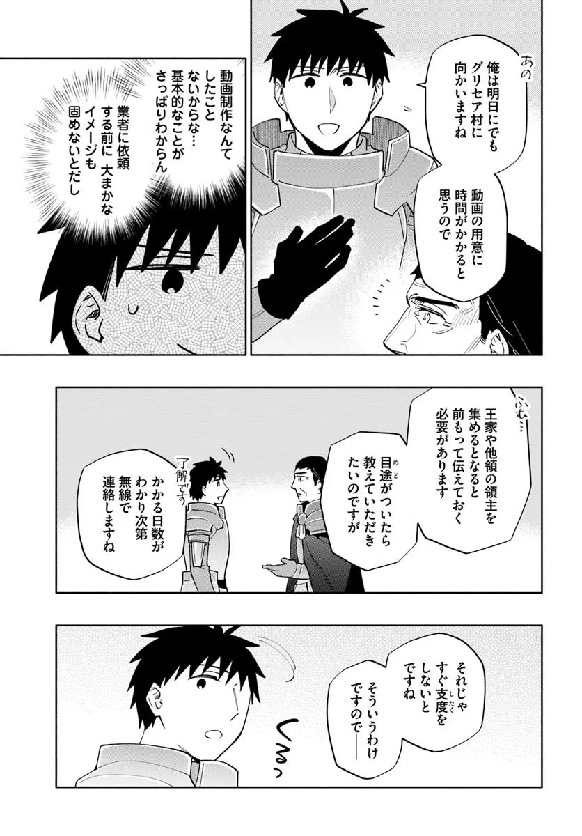 宝くじで40億当たったんだけど異世界に移住する Chap 88 - Next Chap 89