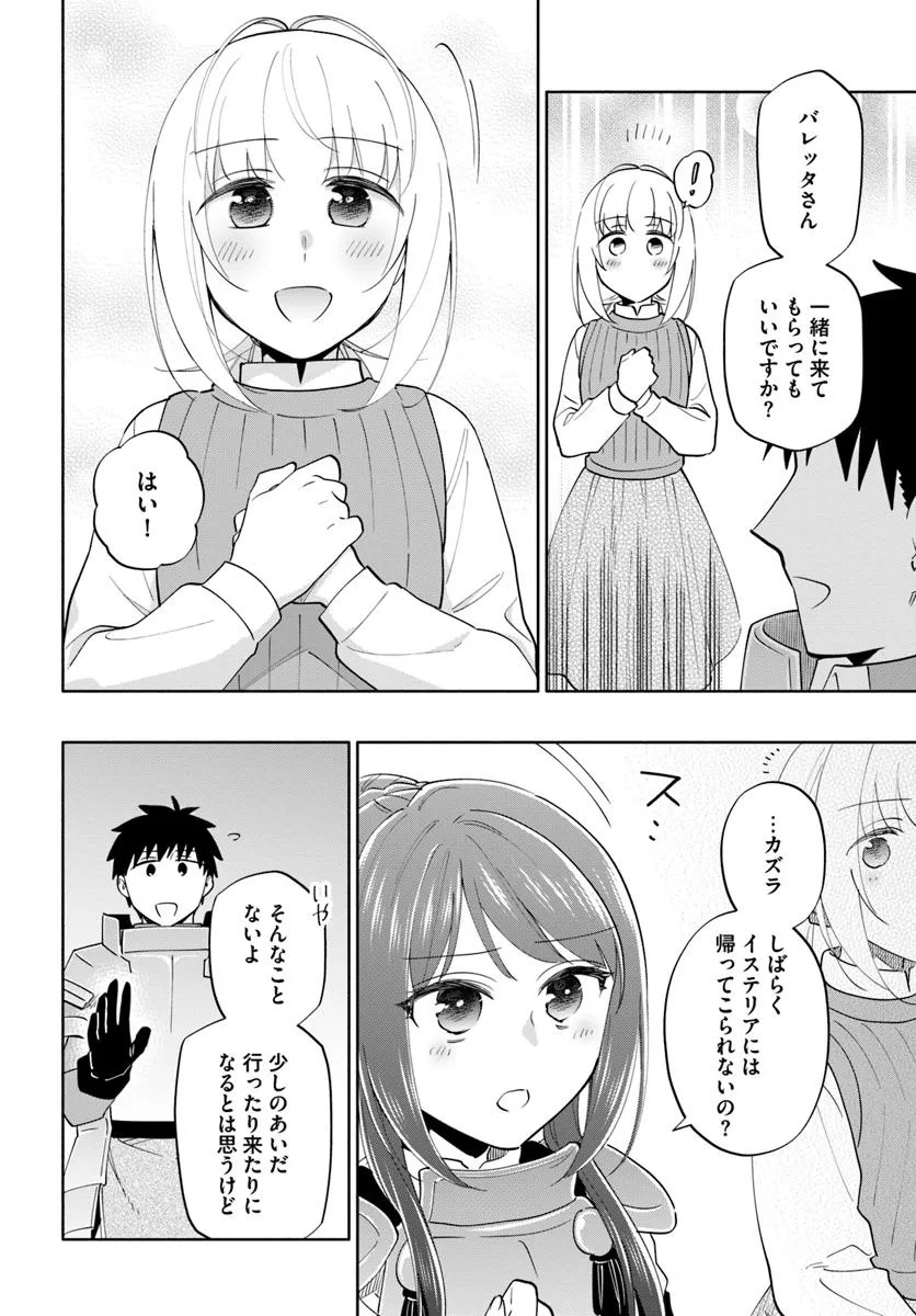 宝くじで40億当たったんだけど異世界に移住する Chap 88 - Next Chap 89