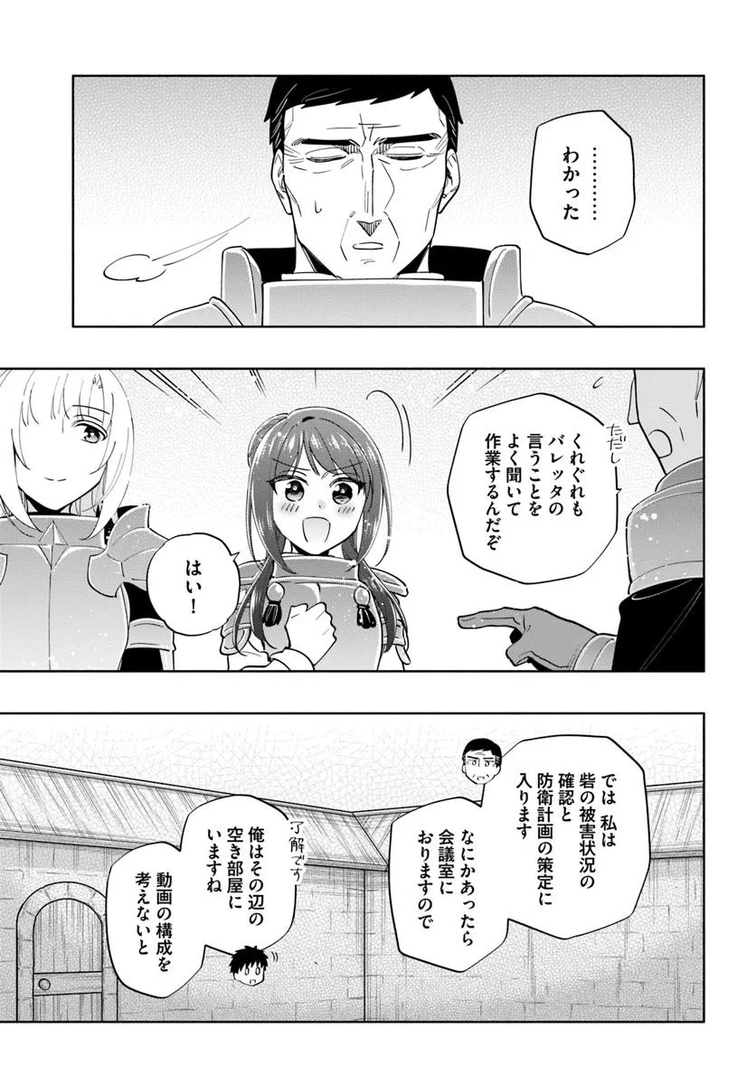 宝くじで40億当たったんだけど異世界に移住する Chap 88 - Next Chap 89