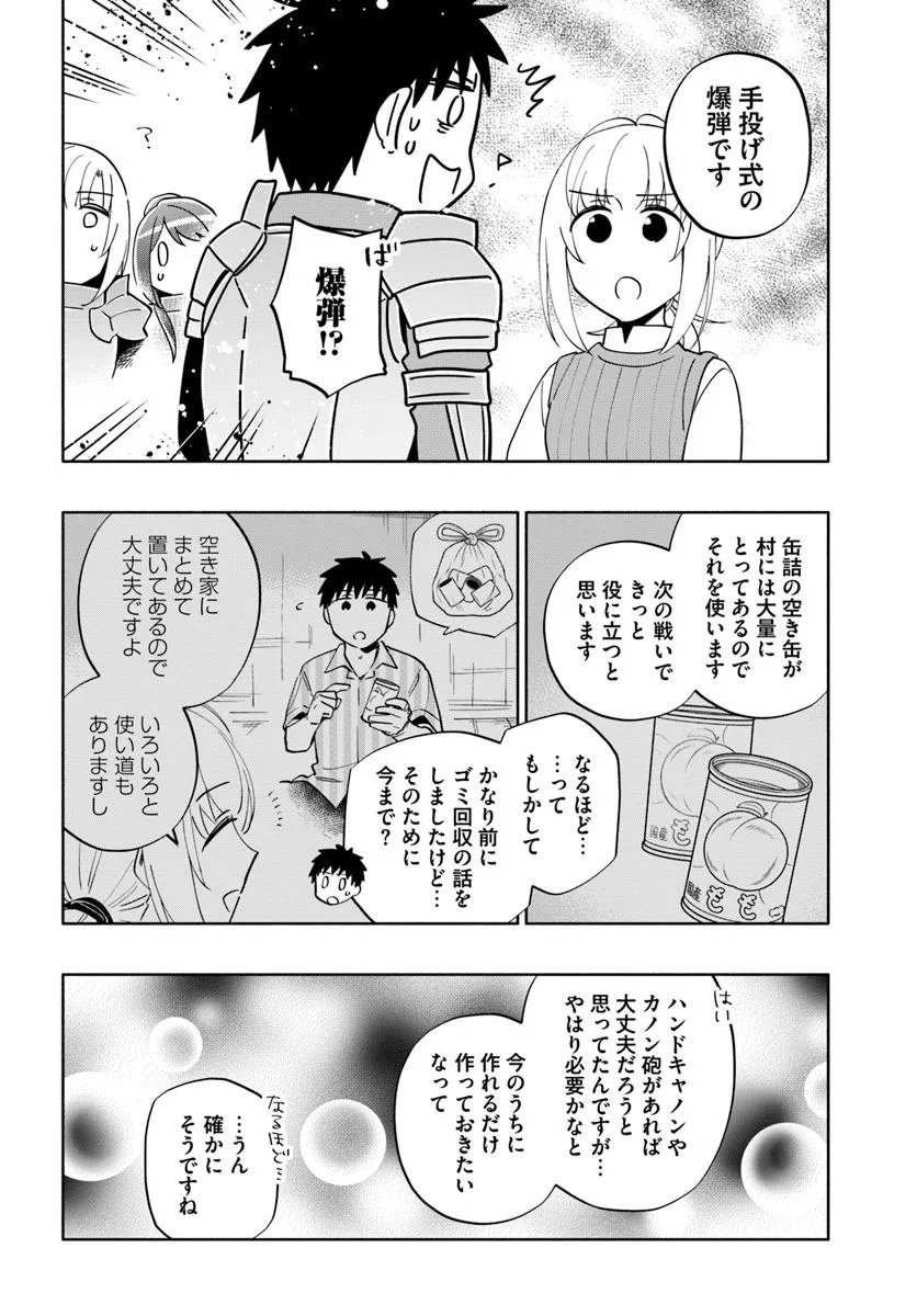 宝くじで40億当たったんだけど異世界に移住する Chap 88 - Next Chap 89