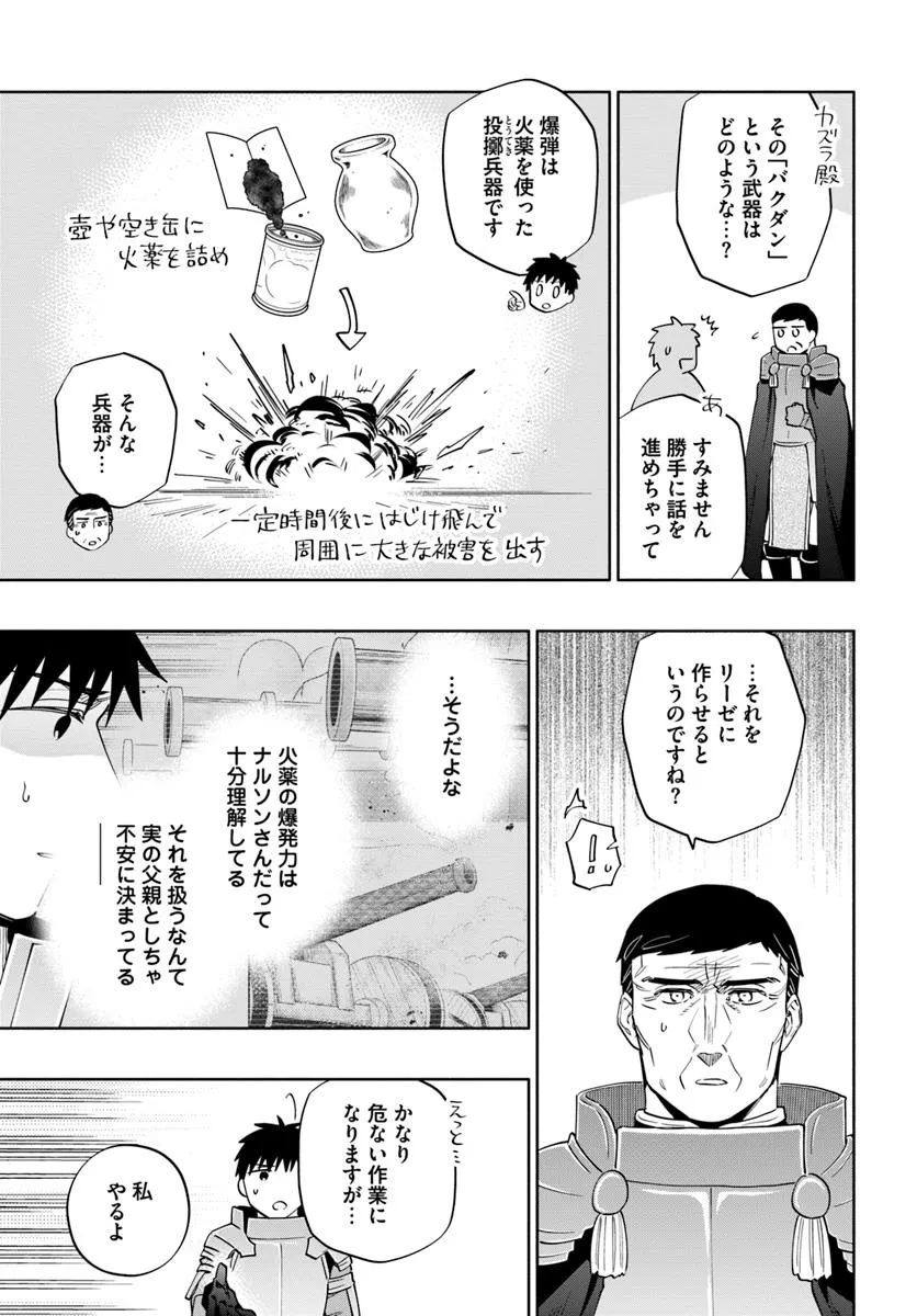 宝くじで40億当たったんだけど異世界に移住する Chap 88 - Next Chap 89