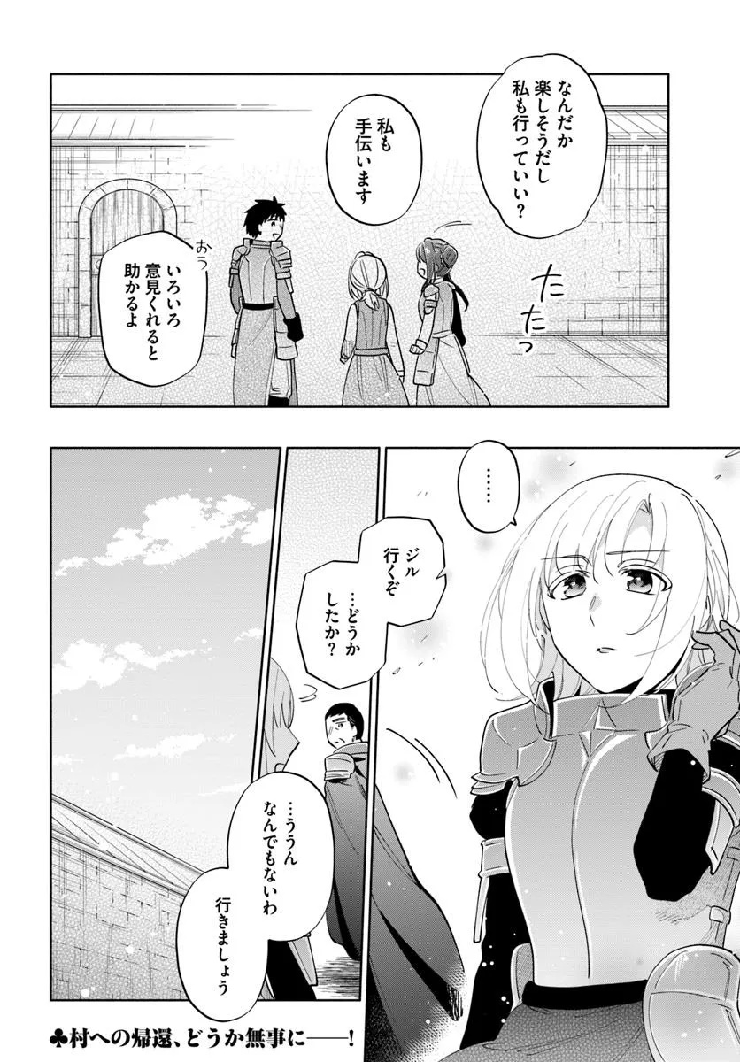 宝くじで40億当たったんだけど異世界に移住する Chap 88 - Next Chap 89