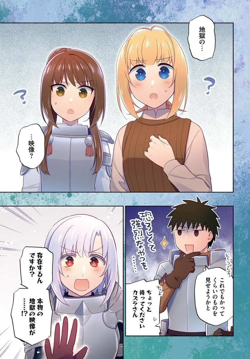 宝くじで40億当たったんだけど異世界に移住する Chap 88 - Next Chap 89
