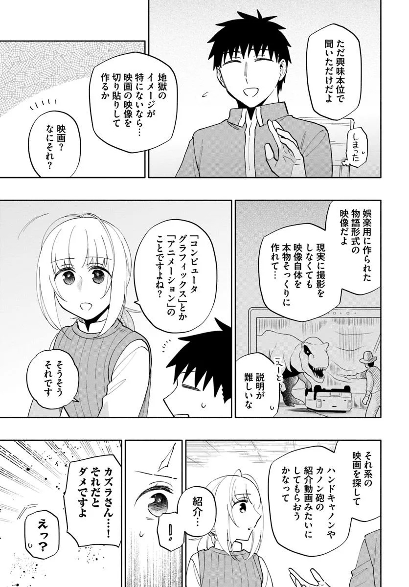 宝くじで40億当たったんだけど異世界に移住する Chap 89 - Next Chap 90