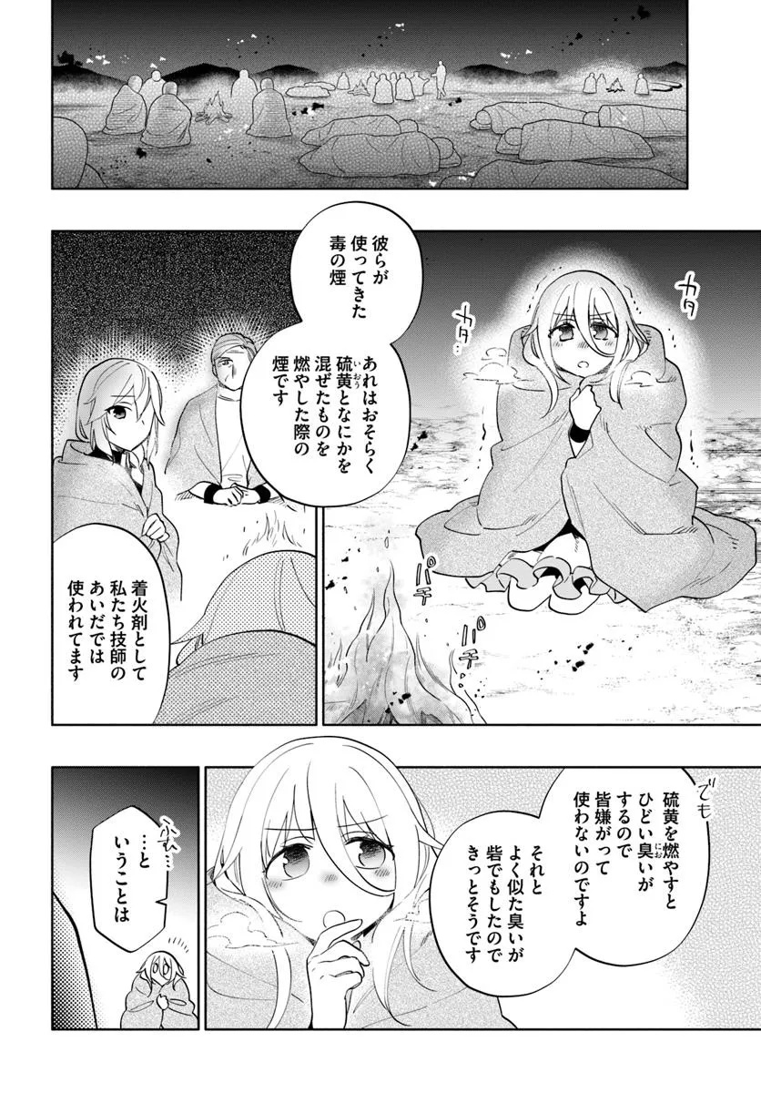 宝くじで40億当たったんだけど異世界に移住する Chap 89 - Next Chap 90