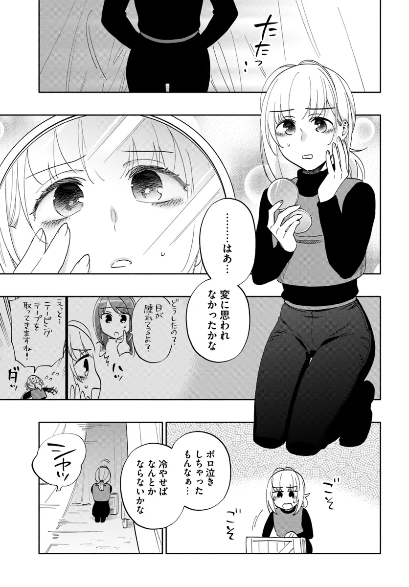 宝くじで40億当たったんだけど異世界に移住する Chap 81 - Next Chap 82