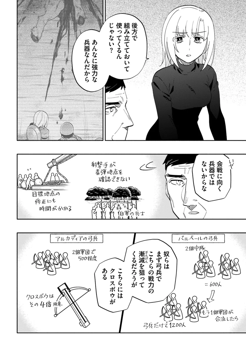 宝くじで40億当たったんだけど異世界に移住する Chap 81 - Next Chap 82