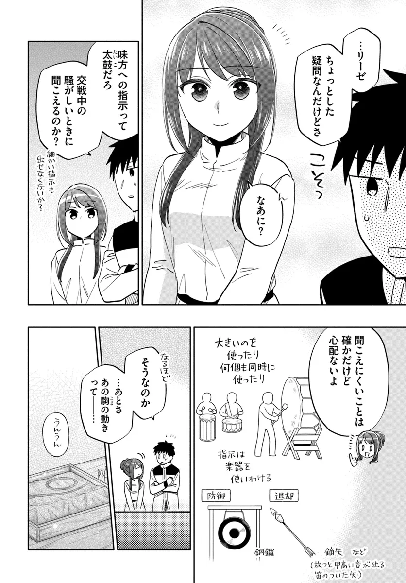 宝くじで40億当たったんだけど異世界に移住する Chap 81 - Next Chap 82