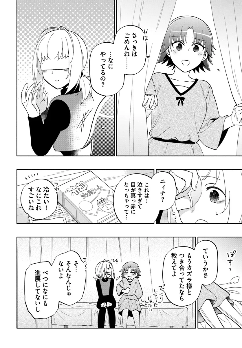 宝くじで40億当たったんだけど異世界に移住する Chap 81 - Next Chap 82
