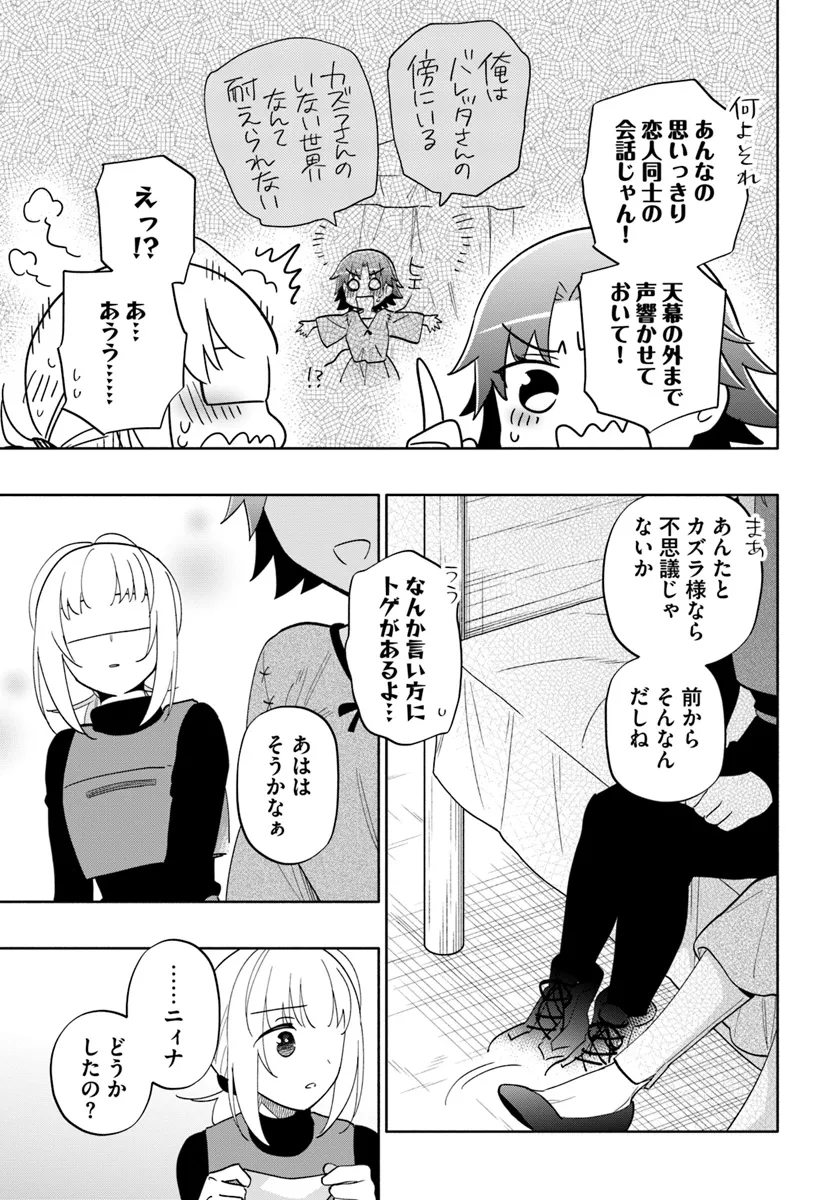 宝くじで40億当たったんだけど異世界に移住する Chap 81 - Next Chap 82
