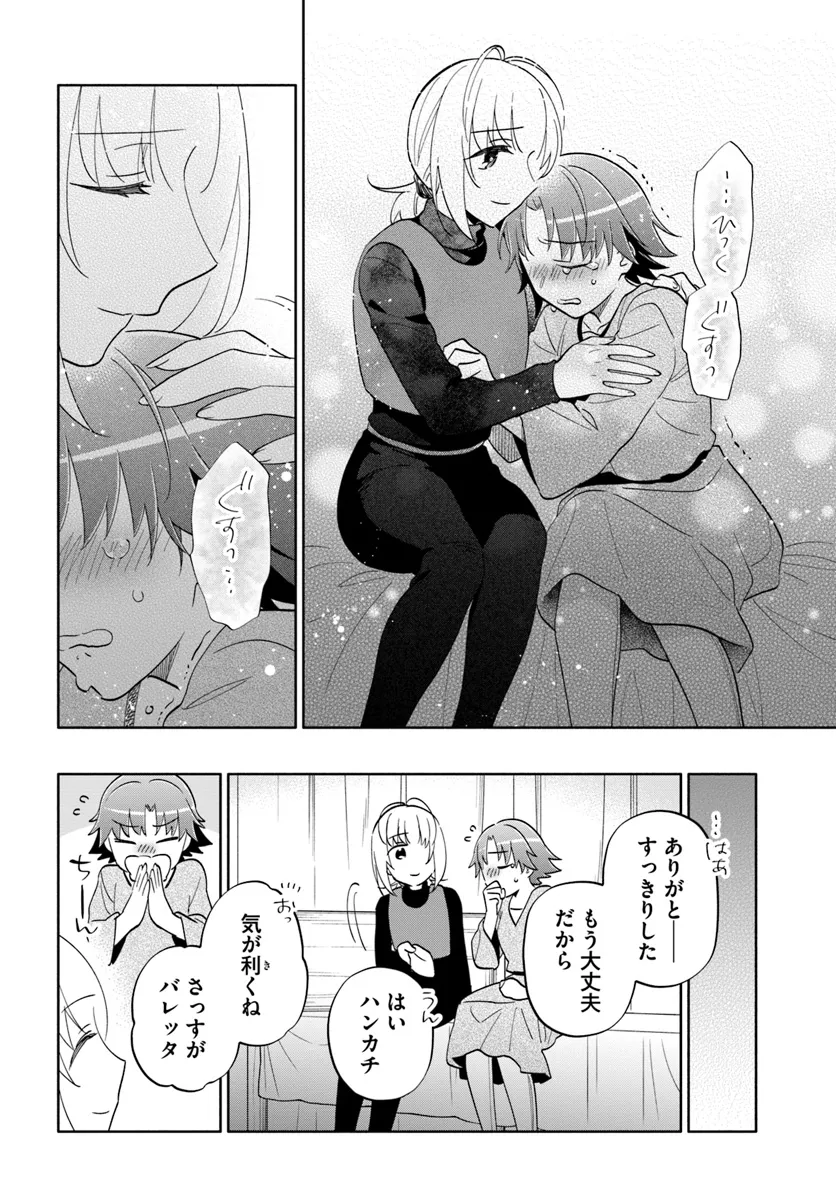 宝くじで40億当たったんだけど異世界に移住する Chap 81 - Next Chap 82