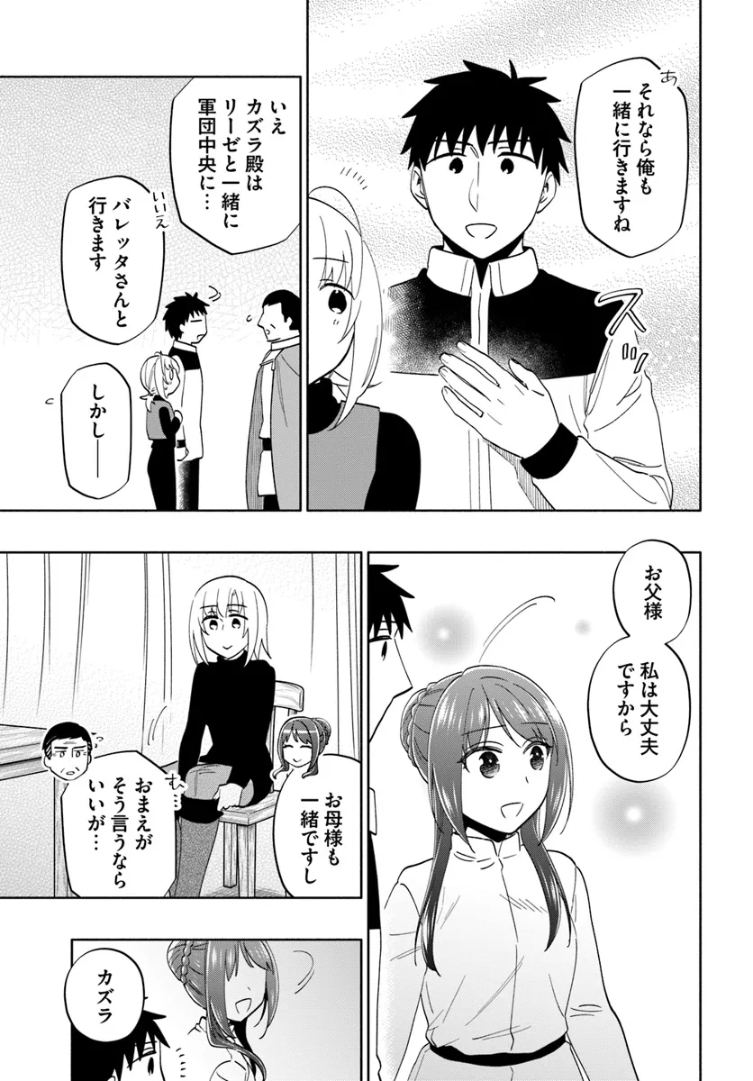 宝くじで40億当たったんだけど異世界に移住する Chap 81 - Next Chap 82