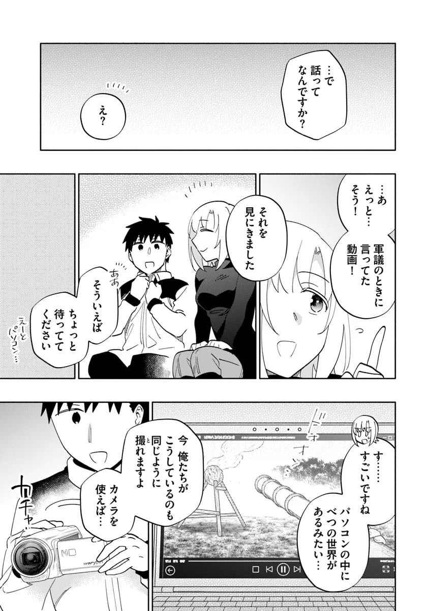宝くじで40億当たったんだけど異世界に移住する Chap 81 - Next Chap 82
