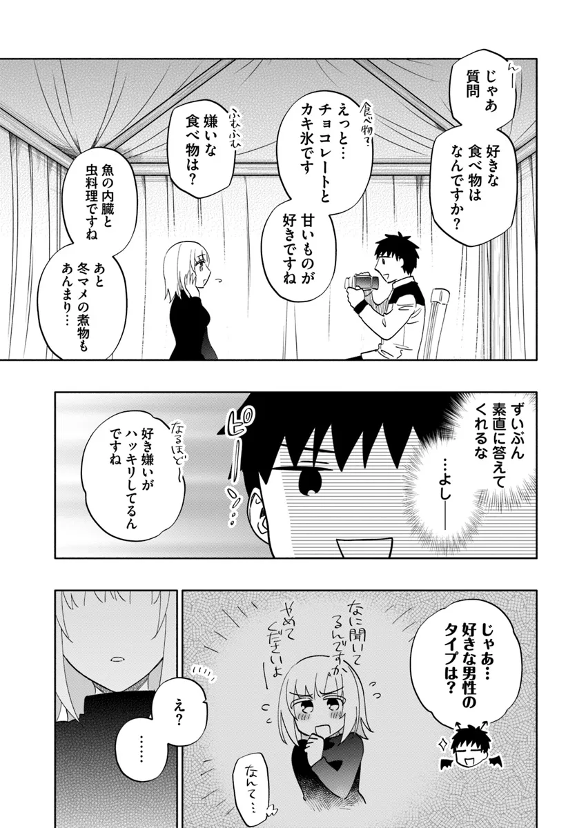 宝くじで40億当たったんだけど異世界に移住する Chap 81 - Next Chap 82