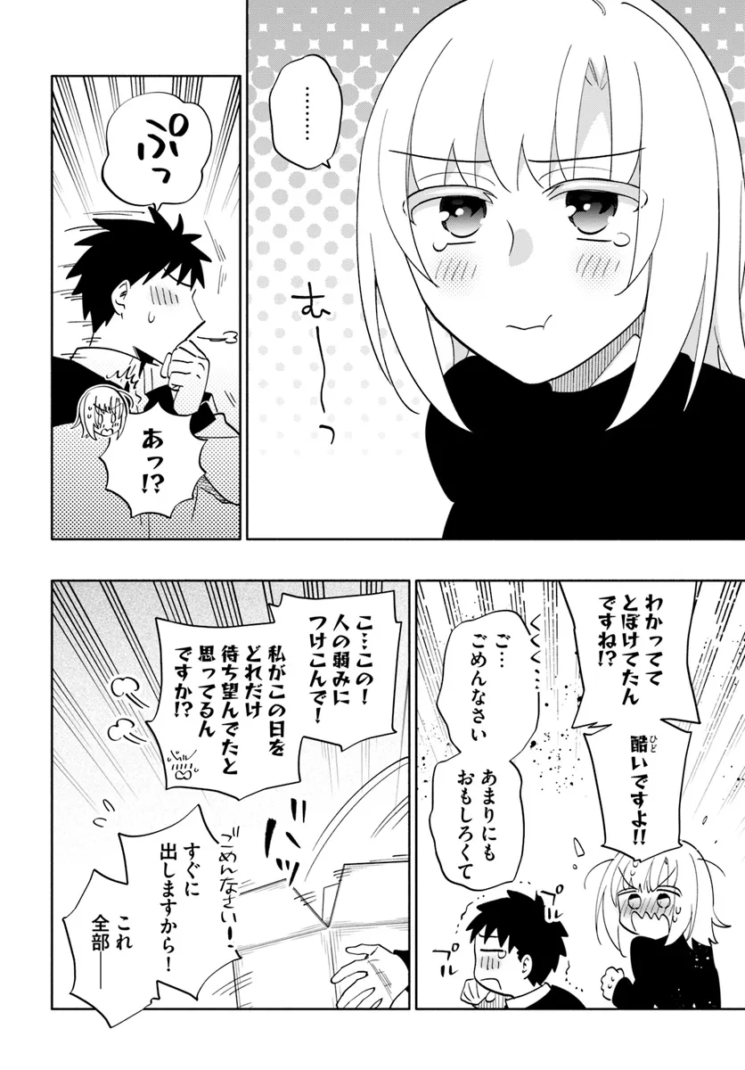 宝くじで40億当たったんだけど異世界に移住する Chap 81 - Next Chap 82