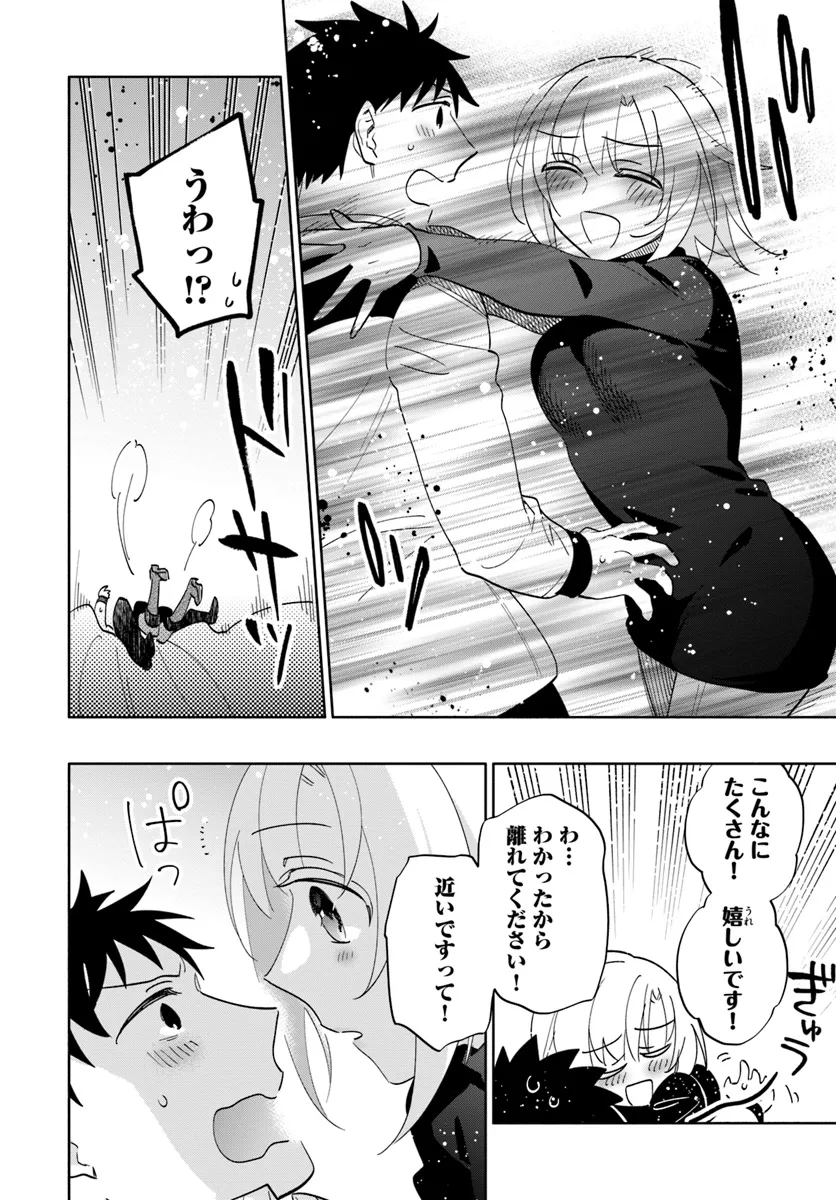 宝くじで40億当たったんだけど異世界に移住する Chap 81 - Next Chap 82