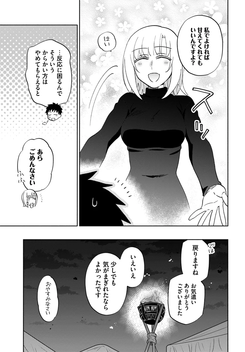 宝くじで40億当たったんだけど異世界に移住する Chap 81 - Next Chap 82