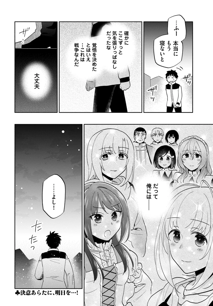 宝くじで40億当たったんだけど異世界に移住する Chap 81 - Next Chap 82