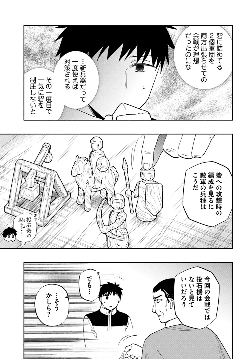 宝くじで40億当たったんだけど異世界に移住する Chap 81 - Next Chap 82
