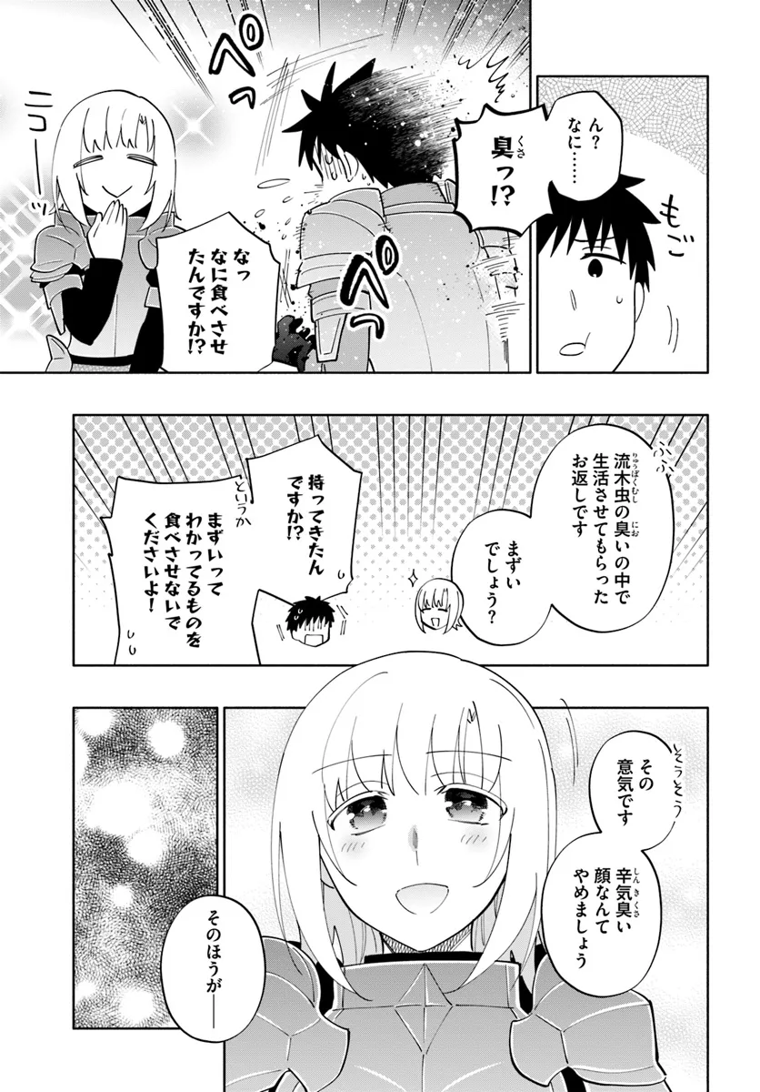宝くじで40億当たったんだけど異世界に移住する Chap 82 - Next Chap 83