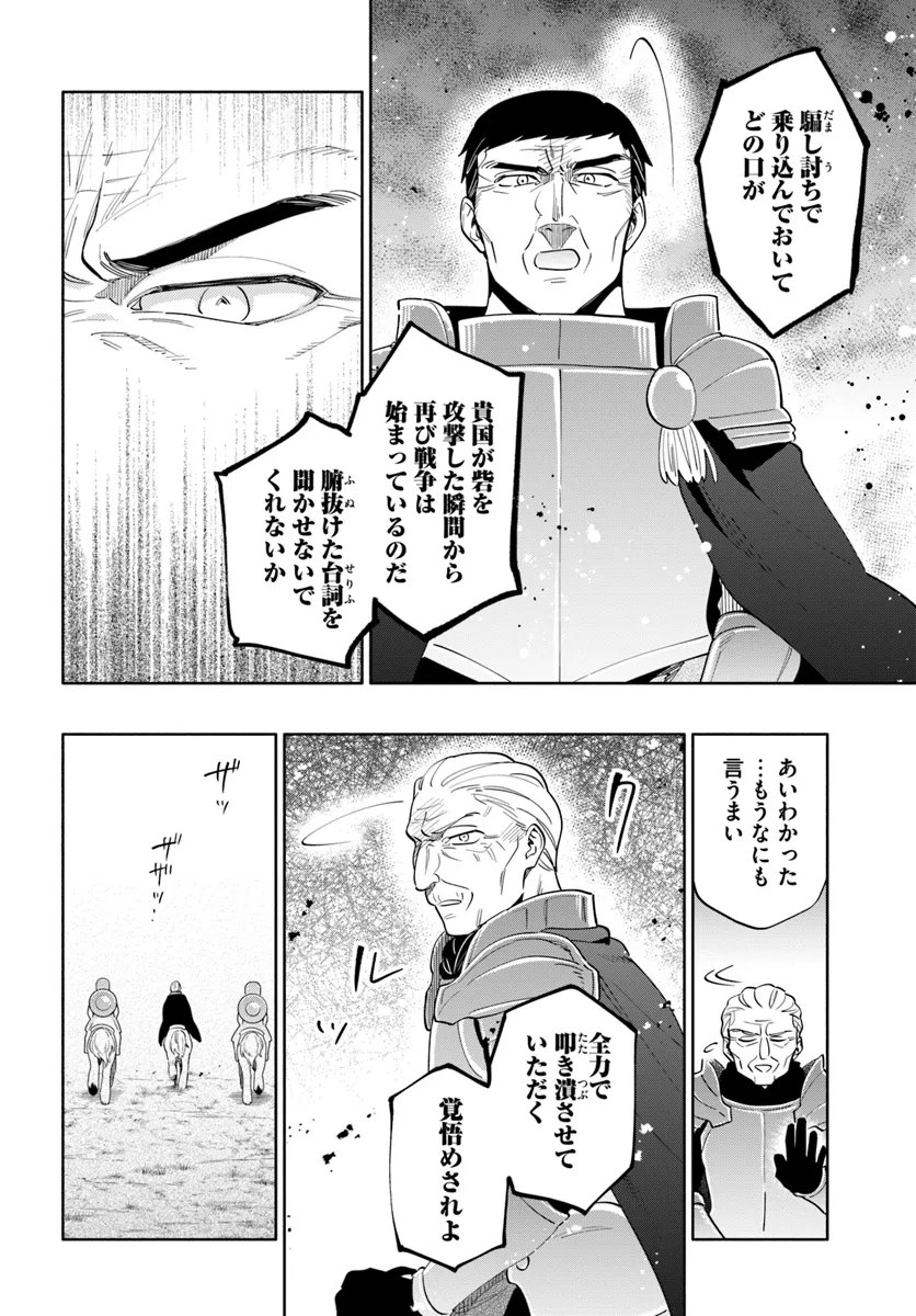 宝くじで40億当たったんだけど異世界に移住する Chap 82 - Next Chap 83