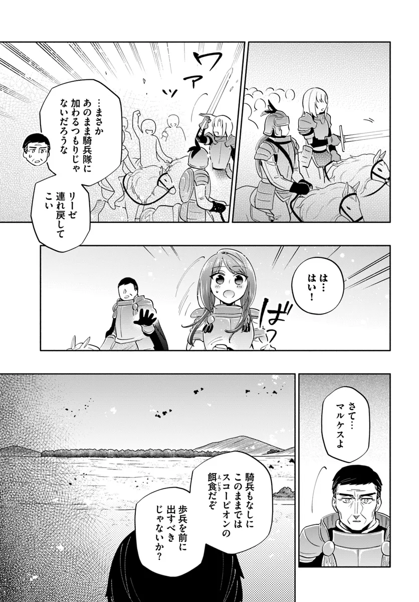 宝くじで40億当たったんだけど異世界に移住する Chap 83 - Next Chap 84