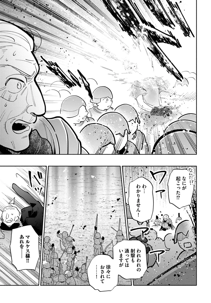 宝くじで40億当たったんだけど異世界に移住する Chap 83 - Next Chap 84