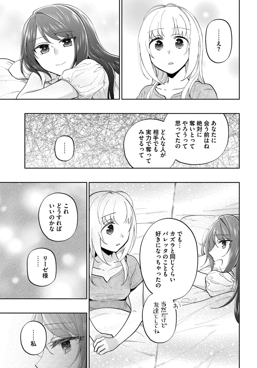 宝くじで40億当たったんだけど異世界に移住する Chap 84 - Next Chap 85