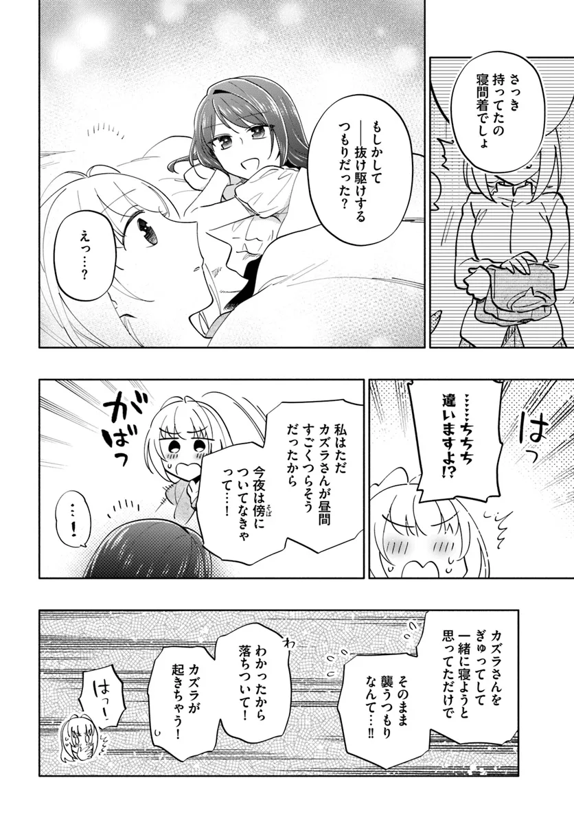 宝くじで40億当たったんだけど異世界に移住する Chap 84 - Next Chap 85