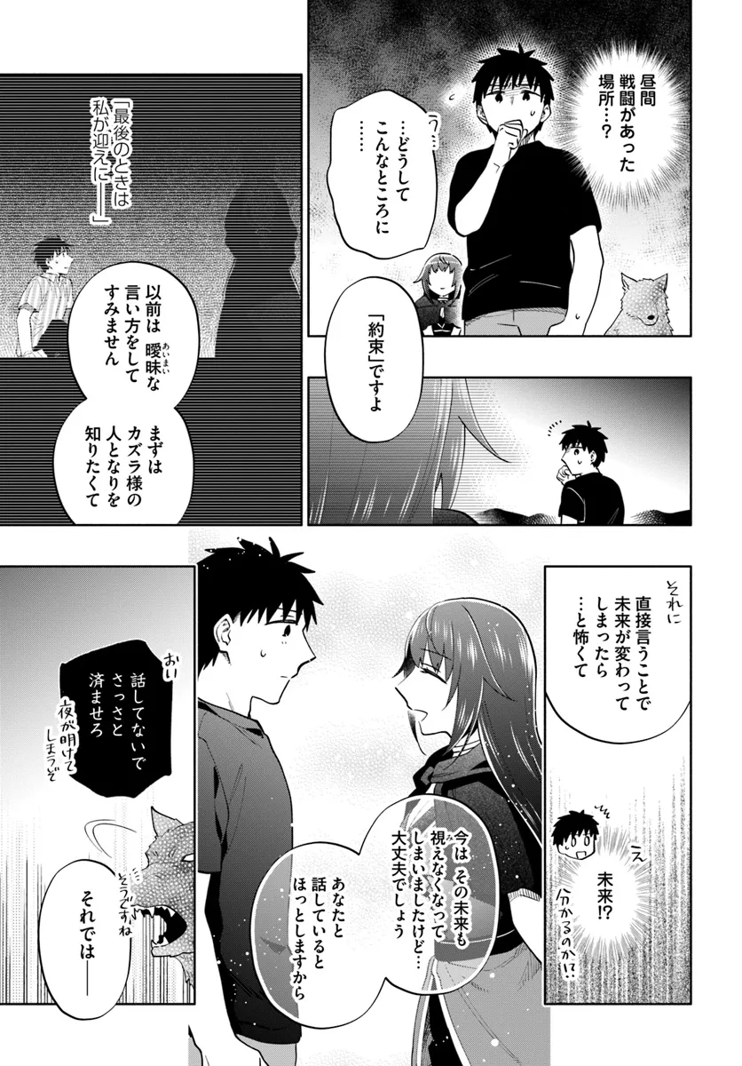 宝くじで40億当たったんだけど異世界に移住する Chap 85 - Next Chap 86