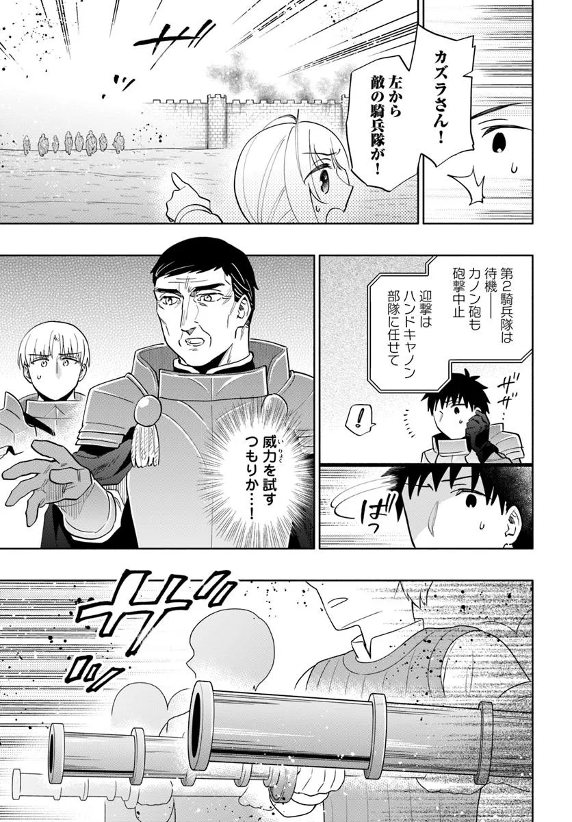 宝くじで40億当たったんだけど異世界に移住する Chap 86.2 - Next Chap 87.2