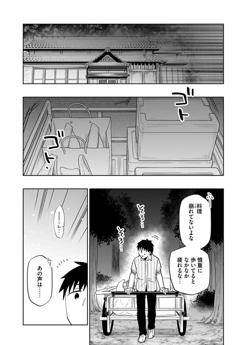 宝くじで40億当たったんだけど異世界に移住する Chap 91.2 - Next Chap 92.2