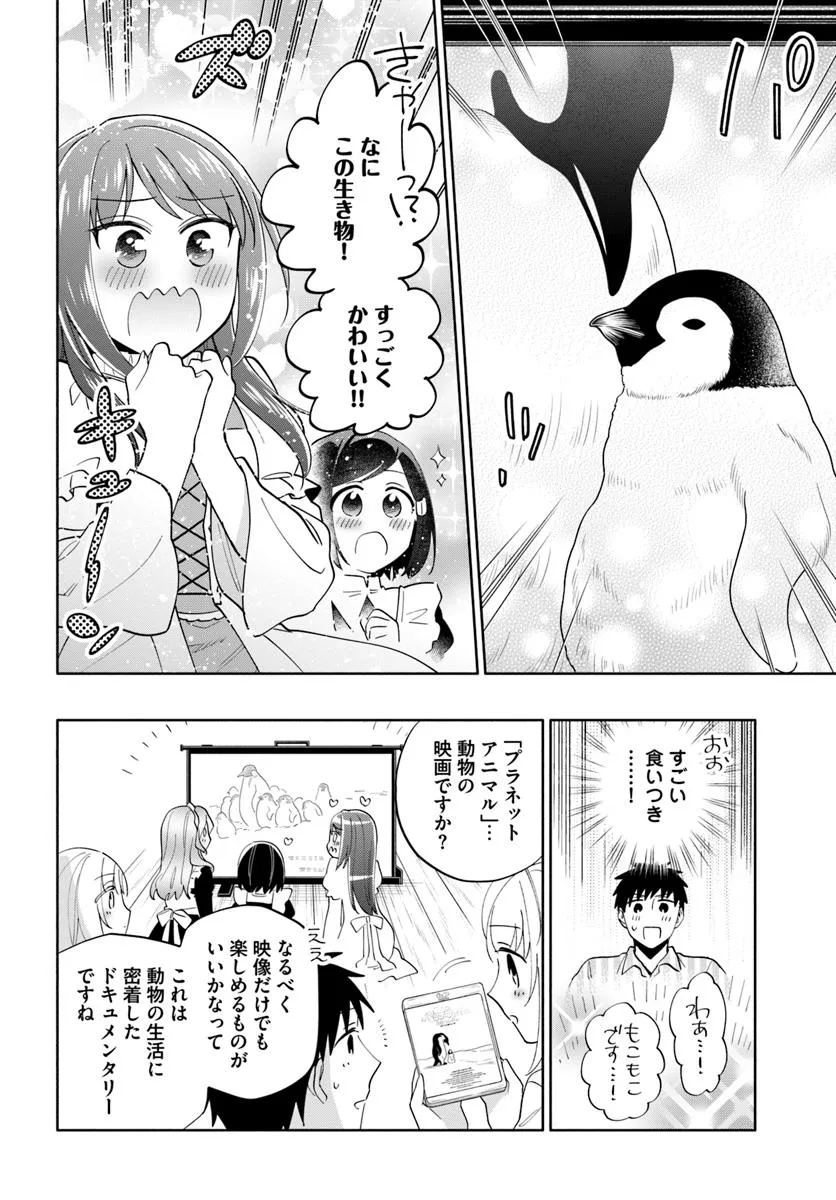 宝くじで40億当たったんだけど異世界に移住する Chap 92.1 - Next Chap 93.1